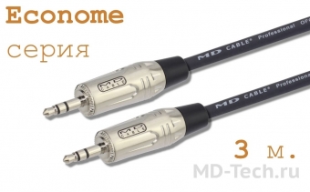MD Cable EcA-J3S-J3S-3 Профессиональный симметричный микрофонный кабель (MI2023), Jack 1/8"(3,5мм.) Ст. ( J3C1S) - Jack 1/8"(3,5мм.) Ст. ( J3C1S). Серия Econome. Длина: 3м.