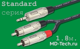 MD Cable StA-J3S-RCAx2-1,8 Профессиональный симметричный микрофонный кабель (MP2050), Jack 1/4" Ст. ( J6C2S) - RCA (Тюльпан) x 2шт. ( RC1M-BK(или RD)). Серия Standard. Длина: 1,8м.