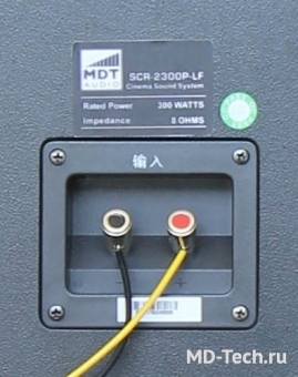 MDT Audio SCR-2300P