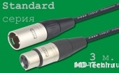 MD Cable StA-X3F-X3M-3 Профессиональный симметричный микрофонный кабель (MP2050), XLR 3-х пин. "М." ( X3C1F "Мама") - XLR 3-х пин. "П." ( X3C1M "Папа"). Серия Standard. Длина: 3м