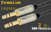 MD Cable PrA-J6S-J6S-2 Профессиональный симметричный микрофонный кабель (MH2050), Jack 1/4" Ст. ( J6C2S) - Jack 1/4" Ст. ( J6C2S). Серия Premium. Длина: 2м.