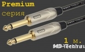 MD Cable PrA-J6M-J6M-1  Профессиональный несимметричный (инструментальный) кабель (MH2050), Jack 1/4" Мн. ( J6C2M) - Jack 1/4" Мн. ( J6C2M). Серия Premium. Длина: 1м.