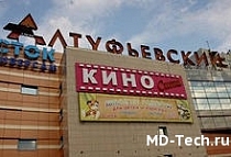  Кино на Алтуфьевском