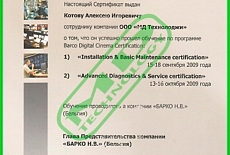 Сертификаты инсталляторов