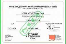 Сертификаты инсталляторов