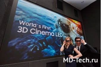 Samsung 3D Cinema LED кино театральный 3D экран